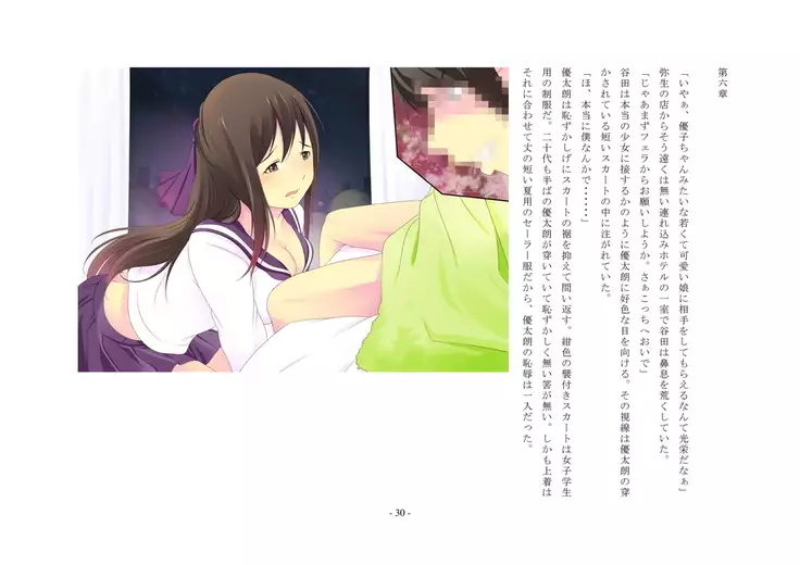 ... which sentences the false accusation - defendant to punishment of the first-degree feminization