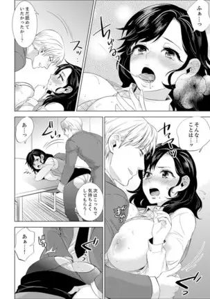 Shain Ryokou de Deisui Ecchi ! ~Onsen no Naka de Atsui no Haitteruu… Ch. 1-25
