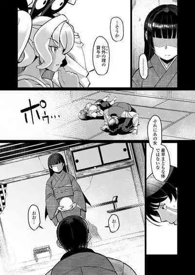 Towako Oboro Emaki 14