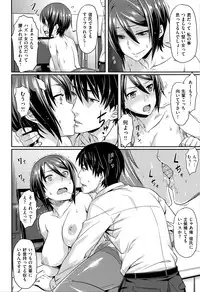 [212] Aimitsu Carameliser