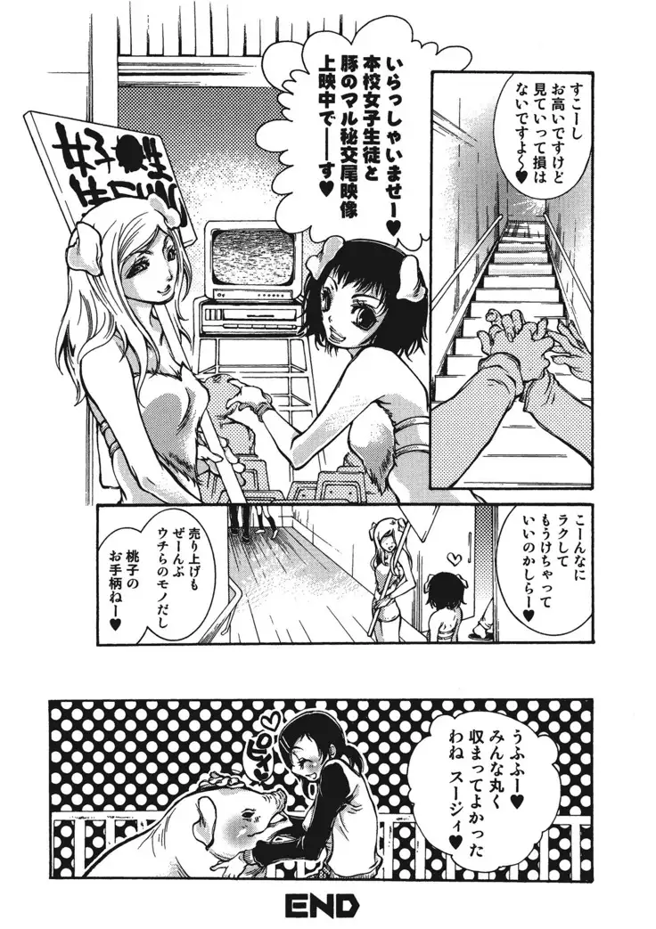 Kemono for ESSENTIAL