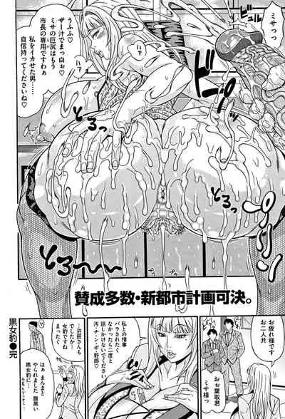 [Andou Hiroyuki] Mamire Chichi - Sticky Tits Feel Hot All Over. Ch. 1-3, 5, 7, 9-11,13 [Decensored]