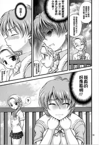 (C70) [Kuroyuki (Kakyouin Chiroru)] Milk Hunters 5 (Futari wa Precure) [Chinese] [罗洁爱儿个人汉化]