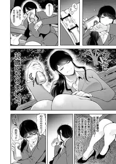 COMIC Mugen Tensei 2021-11