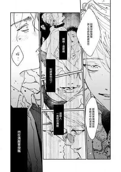 于鵺啼之夜 01-02 [冒险者公会]