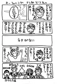 (C36) [Studio M nda PON (Various)] Kimi no Saifu ni COBRA TWIST (Various)