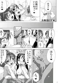 (C84) [Yukimi Honpo (Asano Yukino)] Futari no Jikan (Dokidoki! Precure)