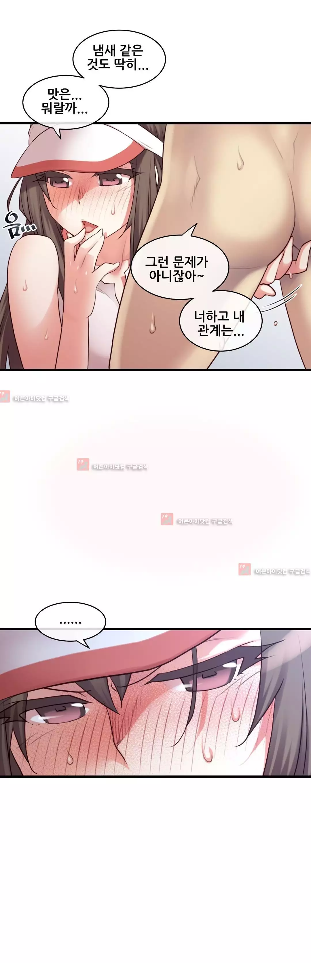 Master in My Dreams Ch.90-120