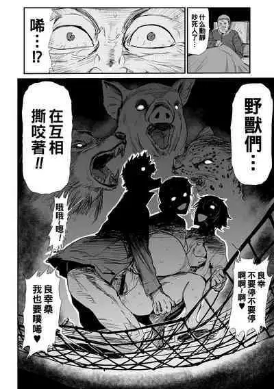 [山田タヒチ] 義母と娘のコンチェルト〈姦全版〉 序章-第9章