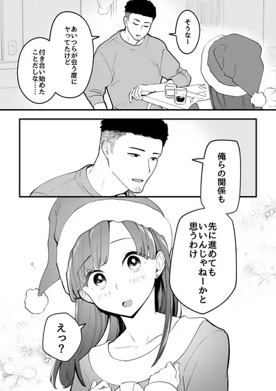 03:絶対最後に勝つアカリちゃんの話