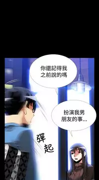 [KKUN &INSANE] Love Parameter 恋爱辅助器 83-85 [Chinese]