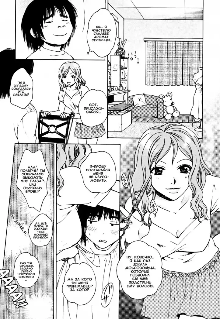 Kanojo no Shi.zu.ku Ch. 1-6