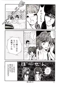 [Yasuno Ikumi, Maki Nianko] TWO HEARTS