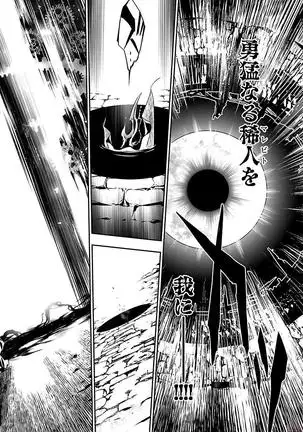 Shinju no Nectar Vol. 1