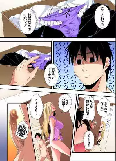 Gal Mama to Pakopako SEX ~ Hitozuma no Chouzetsu Tech ni Majiiki Zecchou! Ch. 24-32