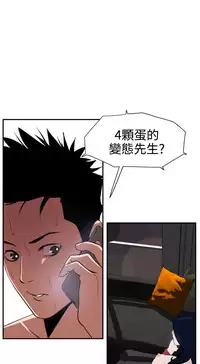 Desire King (慾求王) Ch.1-16 (chinese)