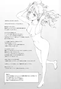 (C90) [Crank.In (Mizutani Tooru)] Floriography ~Viola~