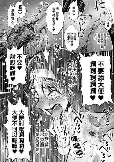 [Rushiumu 23 Nichi] Benpi no Sister to Futanari no Oisha-san | 便秘的修女姐姐和扶她醫生 [Chinese] [臭鼬娘漢化組]