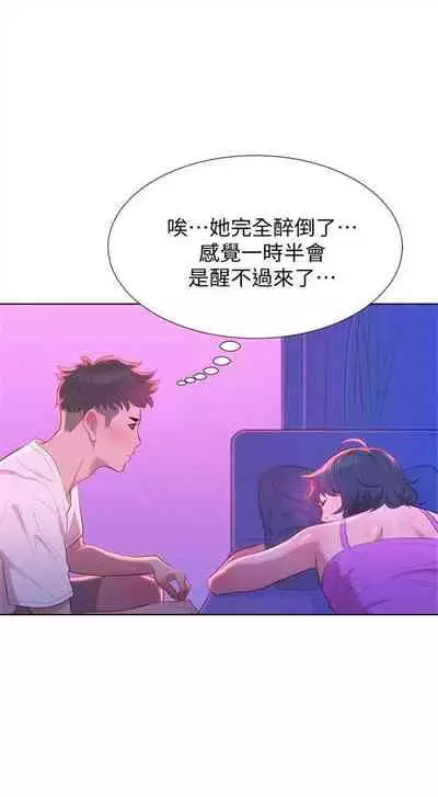 漂亮干姐姐 1-74 中文翻译 (更新中)