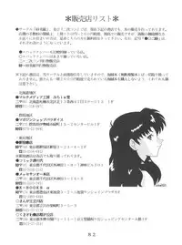 [Tokimigumi (Various)] T.C. Virgo (Various) [1996-06-23]