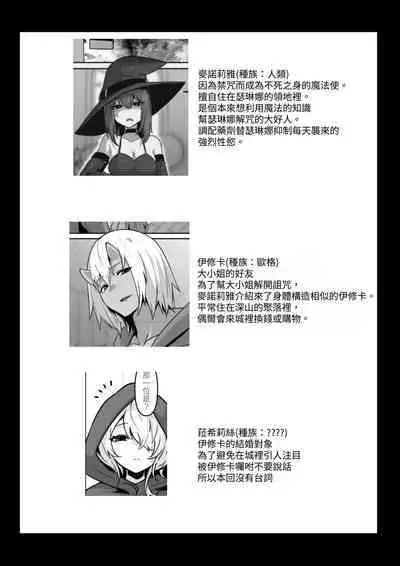 Ii kara Watashi o Dakinasai!! | 廢話少說快來抱緊我吧!!