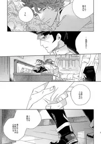 【再録】草行露宿して(ナル雷)