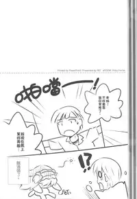 (C81) [REI's ROOM (REI)] Boku no Yozora ga Konna ni Kawaii Wake ga Nai | 我的夜空那有這麼可愛 (Boku wa Tomodachi ga Sukunai) [Chinese]