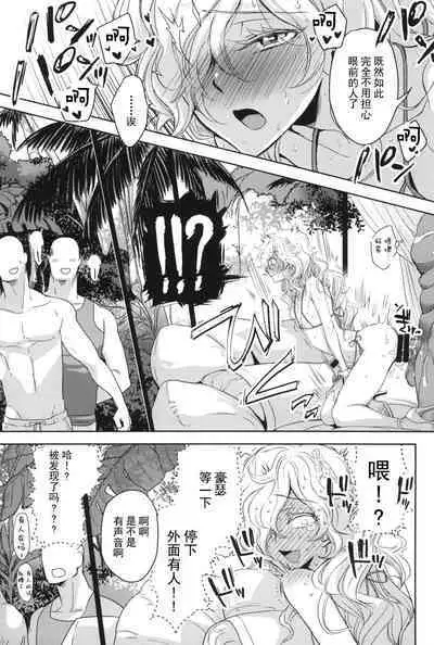 (C102) [CHERRY BLOSSOMS (Yuri)] GRM Shachou no Natsu wa Beach de Ichaicha shiyou (Phantasy Star Universe) [Chinese] [逃亡者×真不可视汉化组]