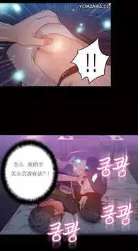 [Park Hyeongjun] Sweet Guy Ch.22-42 (Chinese)