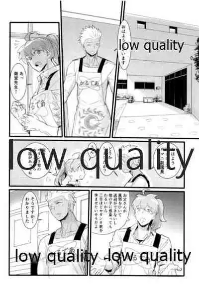 [Andorado (Andora)] Yukibare Marriage ~Yari-Yumi Parody Sairokushuu~ (Fate/Grand Order)