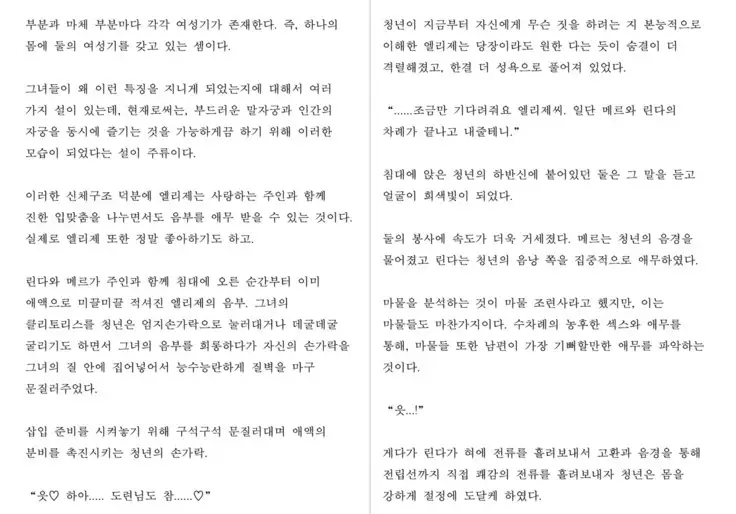 Monster Girl Encyclopedia Stories: Harem of Collar