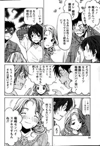 [Kobayashi Takumi] Crystal Days Ch. 1-13