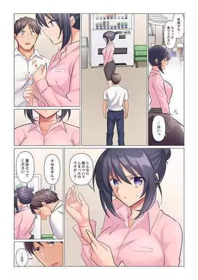 隙なし女上司、挿れられ中。～意地でも絶頂を認めない耐久SEX 1-8