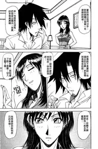 [Hagane Tetsu] Hame King | 戳插KING [chinese]