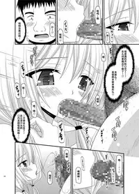 [valssu (Charu)] Roshutsu Shoujo Nikki Soushuuhen 2 Satsume [Chinese] [流星,尼尔,清纯突破汉化组汉化,你哟重嵌] [Digital]