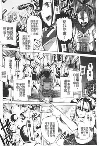 [Kawasaki Tadataka] A to E no Aida | 情與慾間的縫隙 [Chinese]