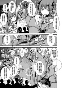 [Katou Chakichi] Mob☆Cafe ~Umi no ie pen~ (Otokonoko Heaven Vol. 23) [Chinese] [夜願漢化]