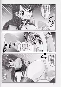 (ComiComi3) [Mental Specialist (Watanabe Yoshimasa)] Blue White (Xenosaga)