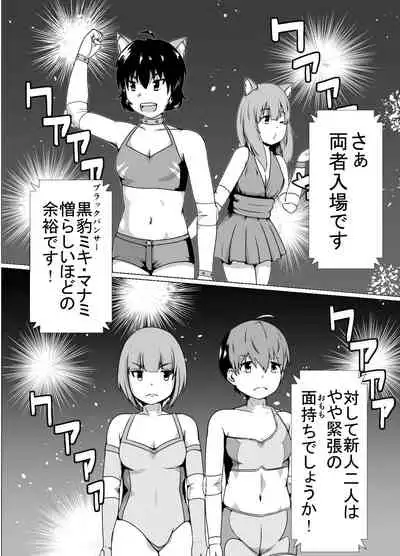 [strike back (RK (Kerry))] High Voltage Mehyou no Ori