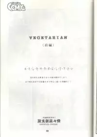 (C38) [GomiGomi Seisaku Iinkai (Various)] GomiGomi 2 (Various)
