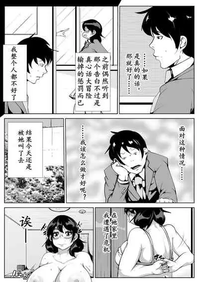 Jimime Na Kanojo o Gyarufu ni...? | 朴素女友辣妹风