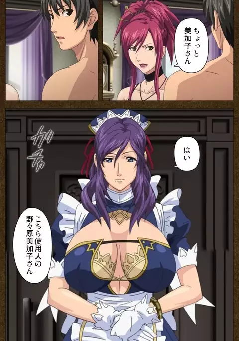 Starless 1 - Haitoku no Yakata Complete Han