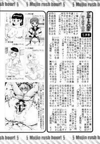 COMIC MUJIN 2011-07