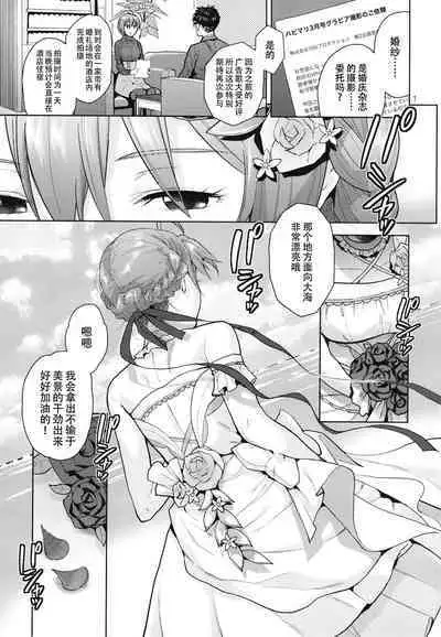 (C101) [Aimasutei (Fumitsuki Yuu)] Oyome-san Gokko | 纯白色的约定 (THE IDOLM@STER MILLION LIVE!) [Chinese] [黄记汉化组]