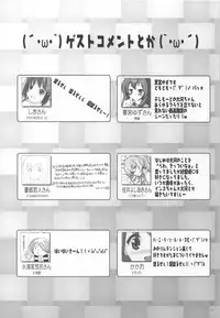 (COMIC1☆3) [Watagashi (Various)] Vanilla Salt (Toradora!)