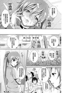 [Ban Kazuyasu] GANGBANG [Chinese]