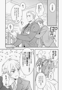 (HaruCC18) [Rootpia (CoQ10)] Ich mochte die Brust essen. (Hetalia: Axis Powers)