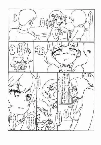 [Hikodge Beya (Nishino Hikodge)] prologue 