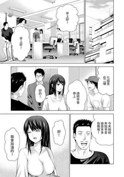 Boku no Kanojo ga Fuzaichuu ni, Kanojo no Shinyuu no AV Joyuu to Hamemakutta Hibi no Danpen Ch. 1-8