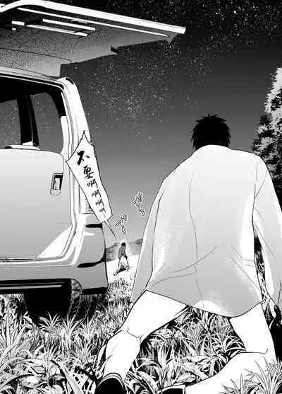 [Shota Mangaya-san (orukoa)] Netorare Tentai Kansoku | 天文觀測NTR [Chinese] [冒险者公会]